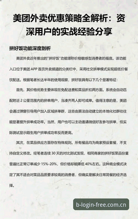 资深用户实测分享：BSports怎么下载哪个好？三种途径的横向对比与使用心得