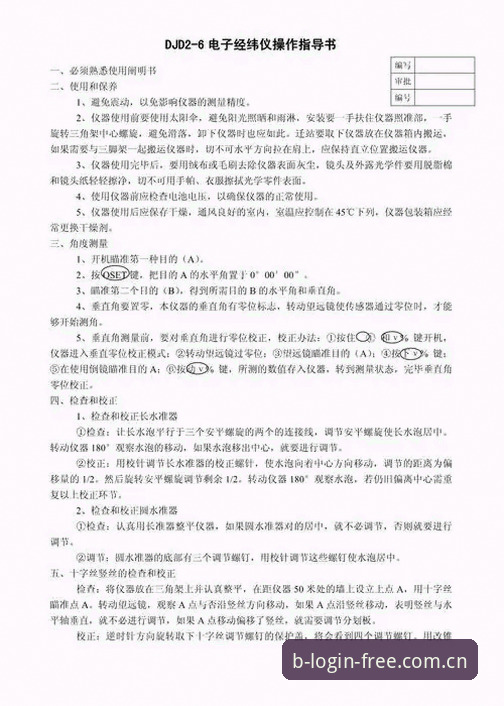 BSports专业数据 BSports专业数据投注实用指南:从新手到高手的必备知识